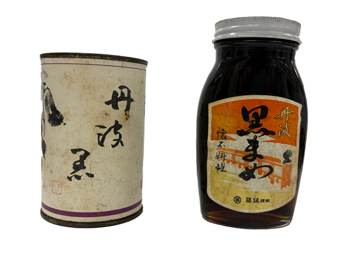 昭和53年当時の瓶詰の画像